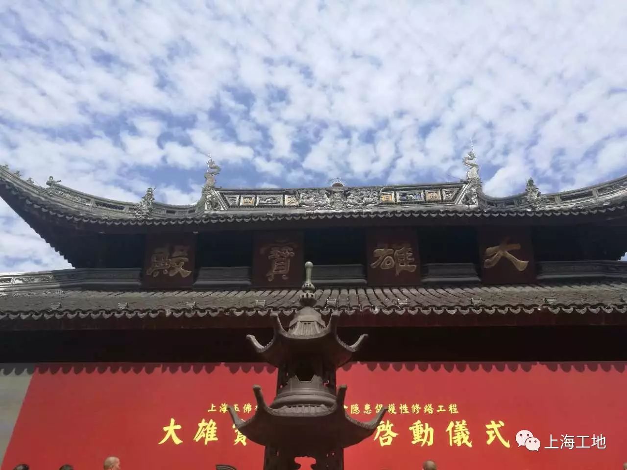 【行业资讯】7天2夜，上海玉佛寺大雄宝殿完成向北平移30.66米