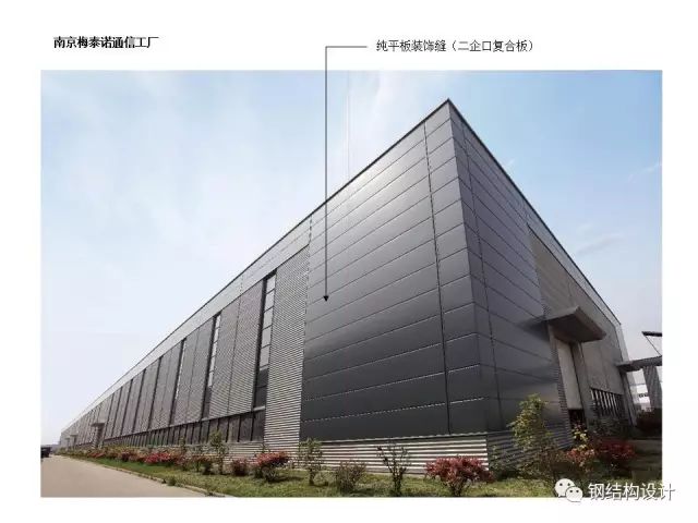 【行业知识】钢结构厂房常用外墙材料介绍（值得收藏）