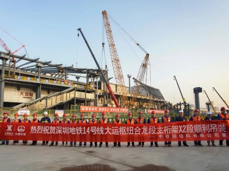 深圳大运枢纽屋盖钢结构主桁梁成功吊装合龙