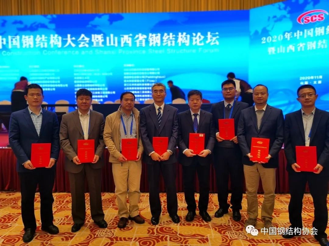 中国钢结构协会2020年度科学技术奖成果展示