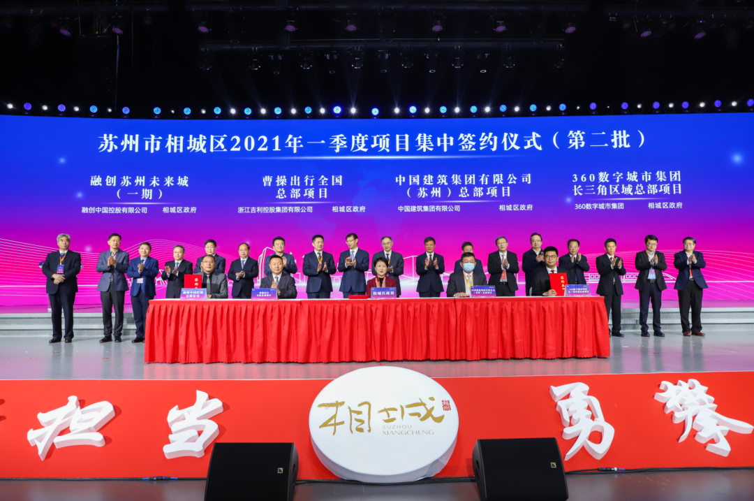 中国建筑（苏州）总部揭牌，协调统筹中建下属企业在苏州的事务