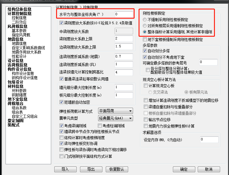 结构工程师都知道的设计要点，新人结构工程师容易忽视的问题