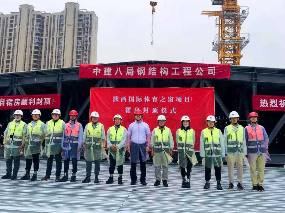 陕西国际体育之窗项目喜封金顶，钢结构总用钢量约3万吨