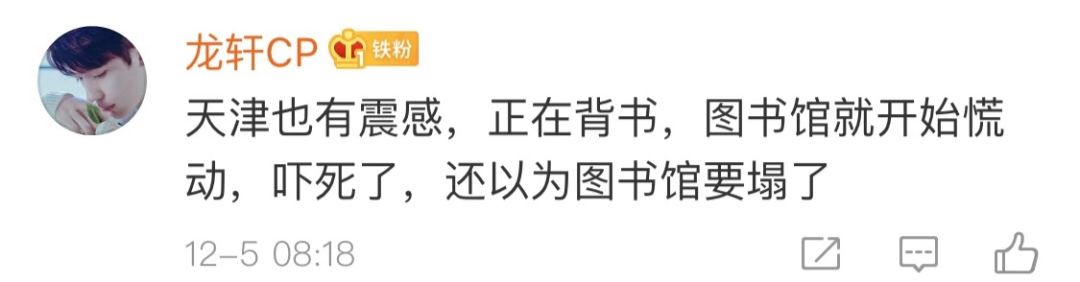 唐山今早4.5级地震，专家：不是1976年唐山地震余震