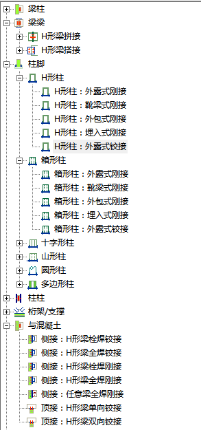 浅析转自：中的刚接、铰接及半刚性连接