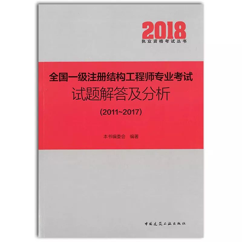 2019年注册结构师考试规范，含全套PDF文件下载