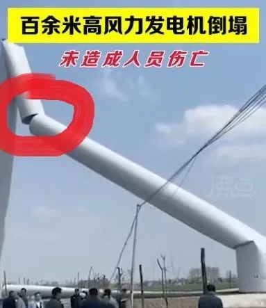 扬州百米高的风力发电塔倒塌，断成三节，建成不到半年