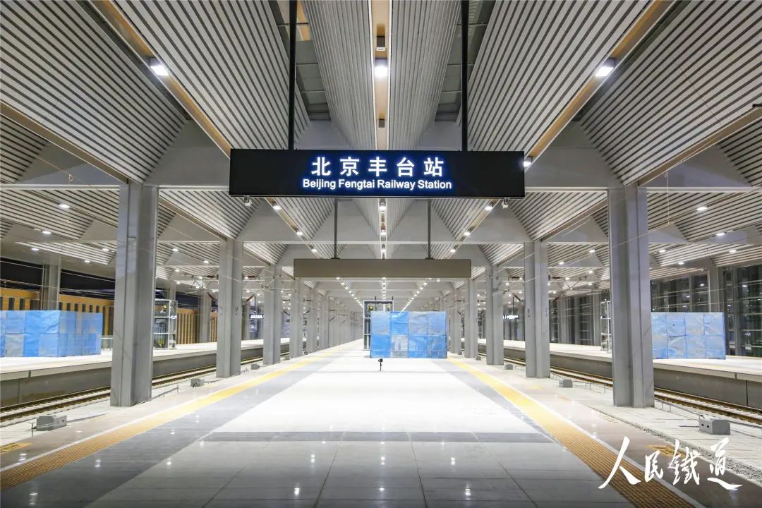 亚洲最大铁路枢纽客站--北京丰台站，即将投用