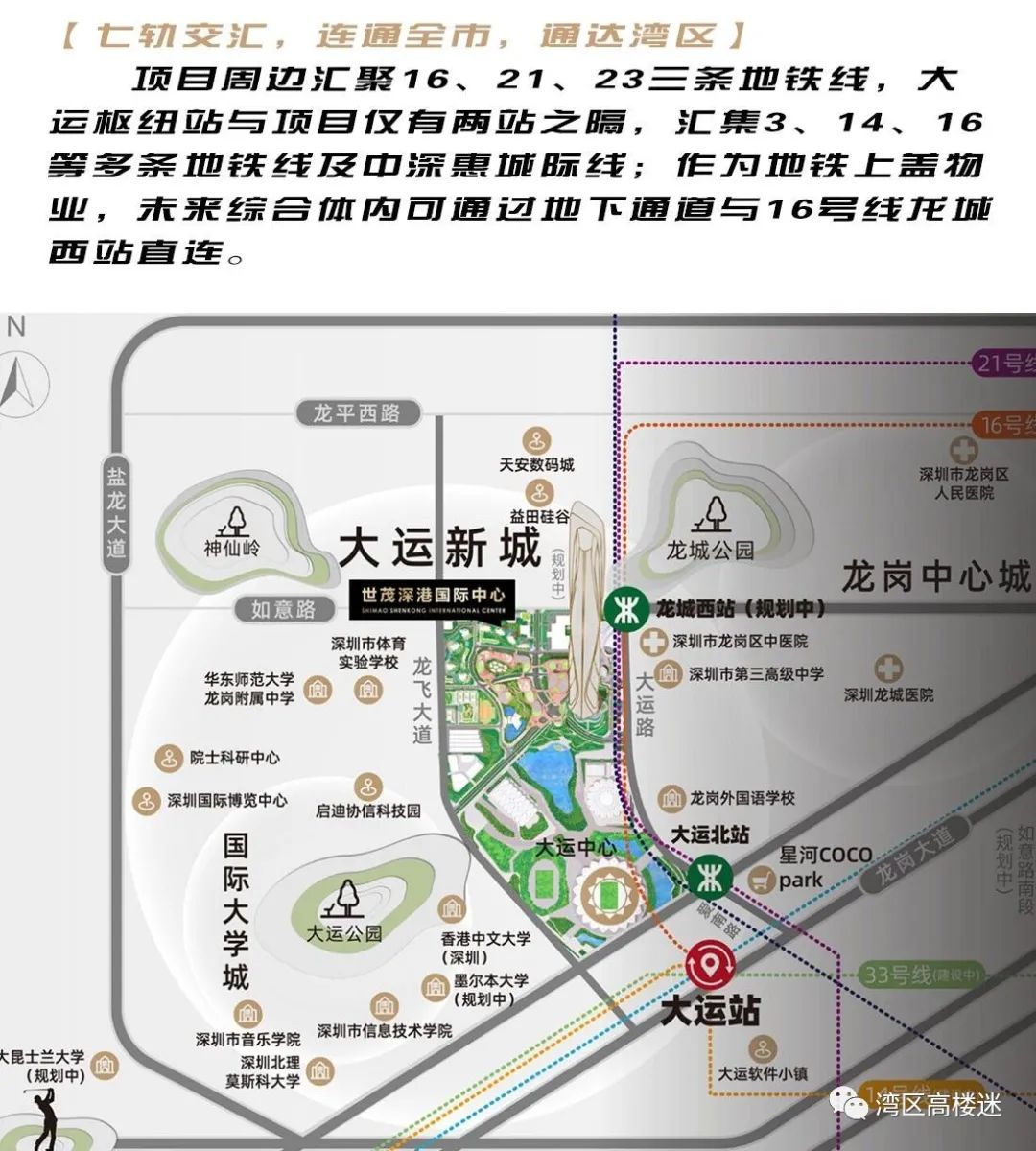 大湾区第一地标--世茂深港国际中心拟出售，囊括多地核心资产和地标，附项目介绍