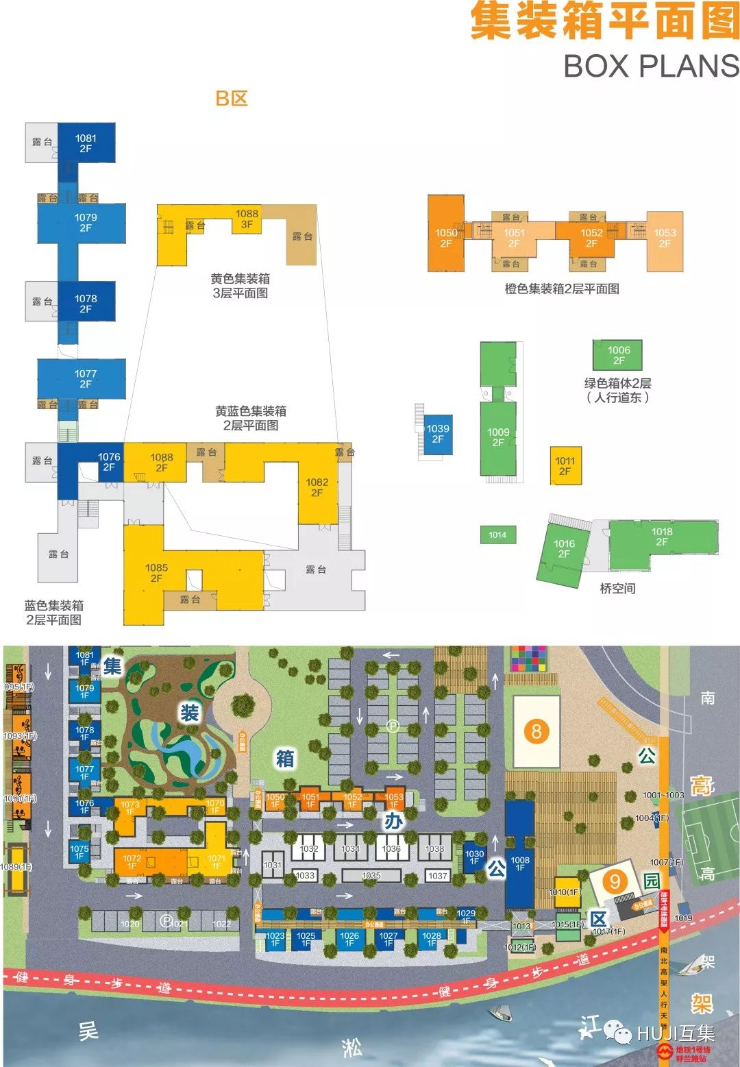 【案例赏析】上海最大的集装箱创意园---宝山智慧湾科创园