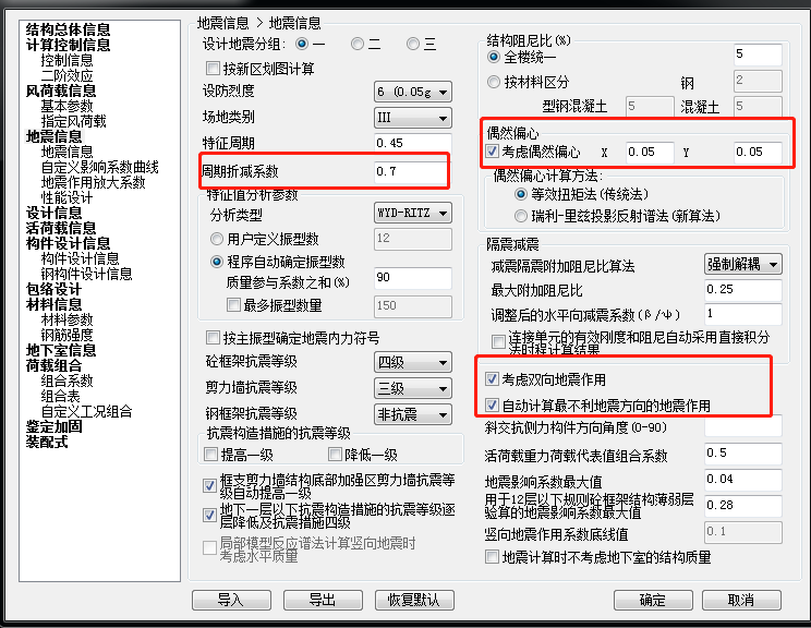 结构工程师都知道的设计要点，新人结构工程师容易忽视的问题