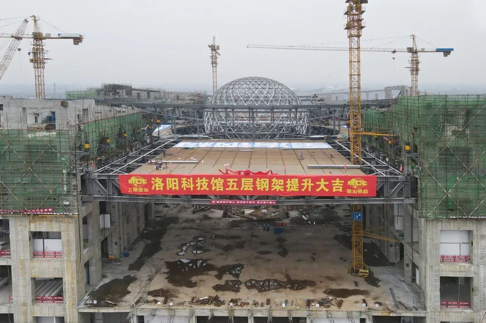 宝冶钢构洛阳科技馆6000吨钢结构楼面桁架成功提升就位！