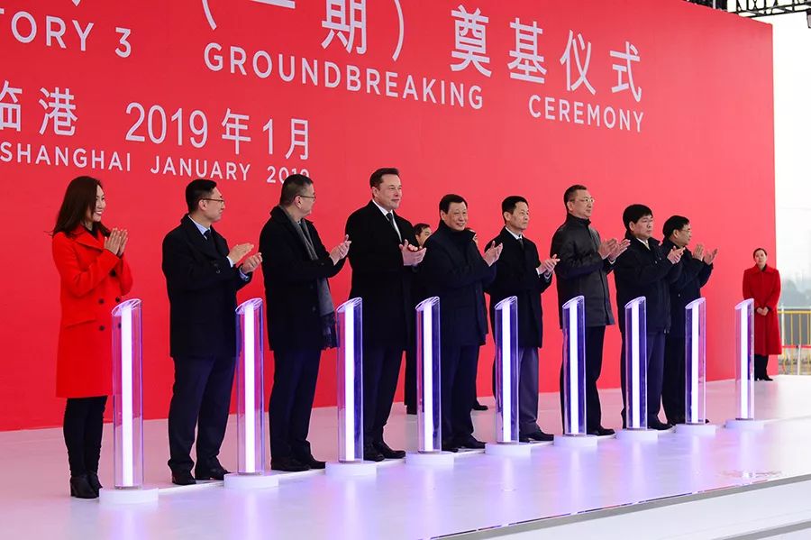 【行业资讯】特斯拉上海超级工厂举行开工仪式！