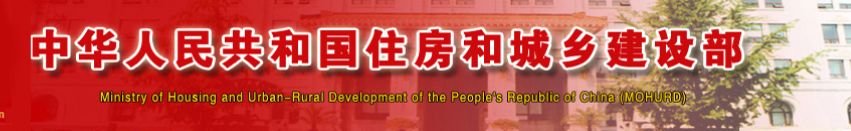 【行业资讯】住建部：项目经理12分扣完责令停止执业！