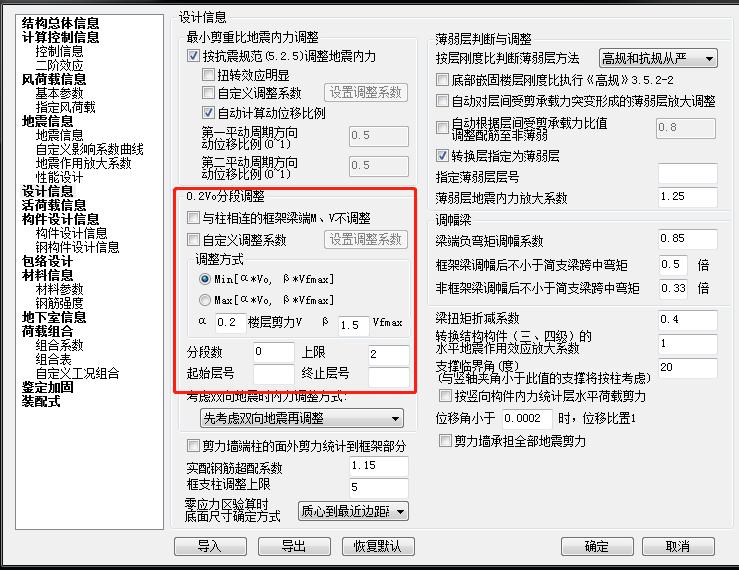 结构工程师都知道的设计要点，新人结构工程师容易忽视的问题