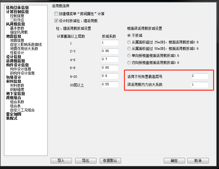 结构工程师都知道的设计要点，新人结构工程师容易忽视的问题