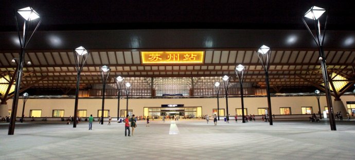 经典建筑赏析--苏州火车站