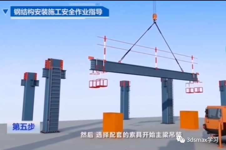 钢结构施工作业指导书视频，深圳工务署施工指导教材