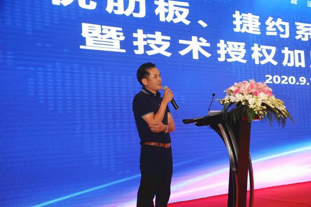 《优肋板、捷约系统新产品发布发布暨技术授权加盟推介会》在上海成功举办