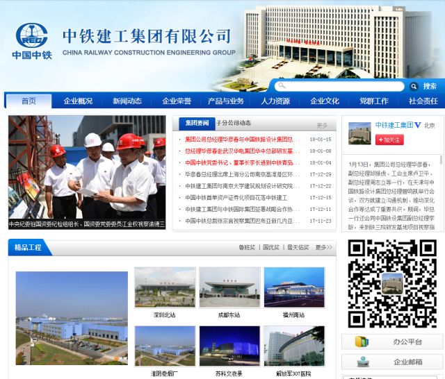 【行业资讯】中铁建工被曝私刻公章、伪造文件中标南京7亿元项目