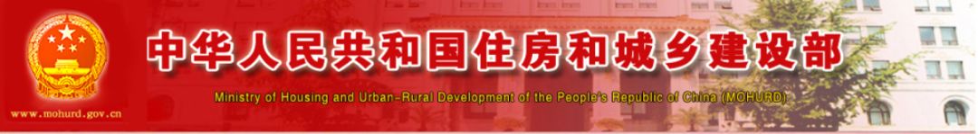 【行业资讯】住建部：项目经理12分扣完责令停止执业！