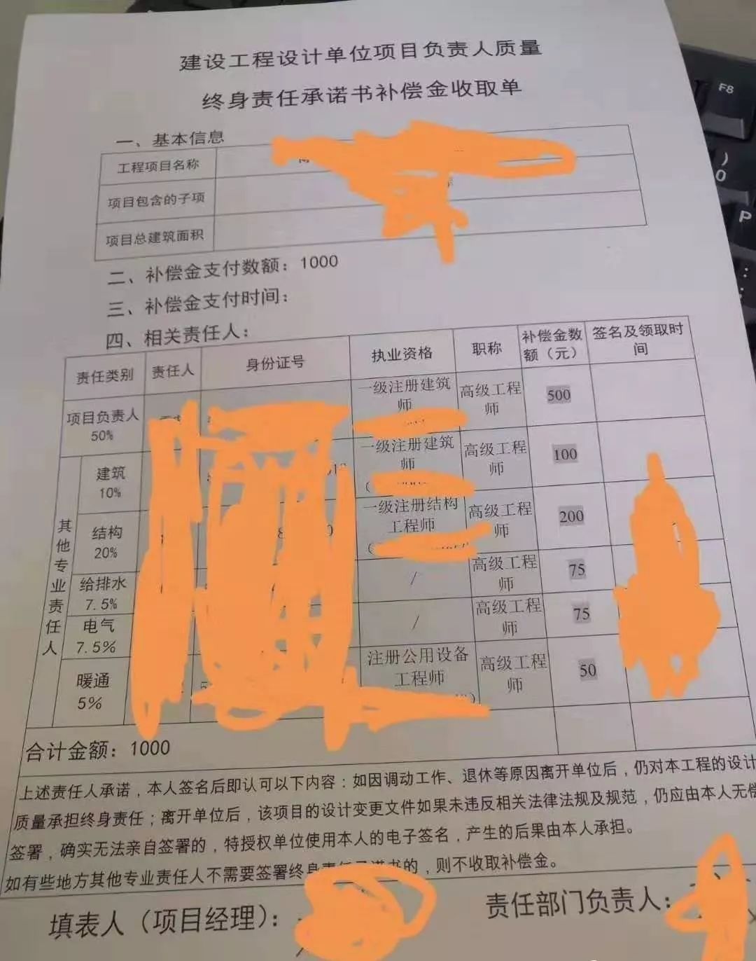 你若终身付费，我就终身负责