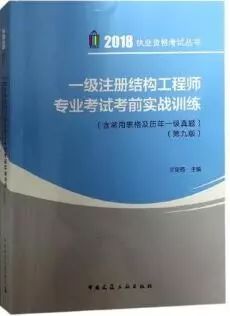 备考注册结构工程师考试是怎样的体验？