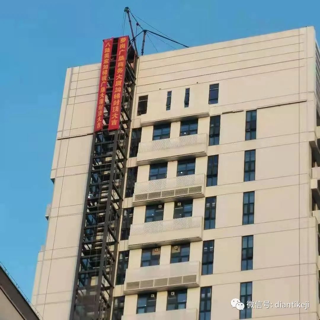 21层80多米高的外挂钢结构电梯成功封顶了，刷新室外改建加装电梯高度记录
