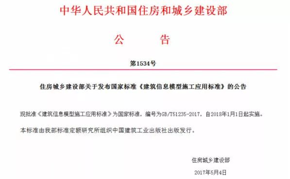 【行业资讯】总结：2018年度最重要的29个建筑行业国家政策