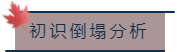 【行业知识】结构进阶分析：你想知道的结构全过程倒塌模拟