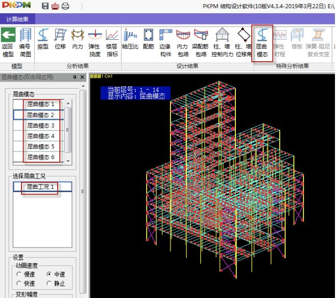 【钢构知识】一般钢结构二阶效应系数计算及屈曲分析