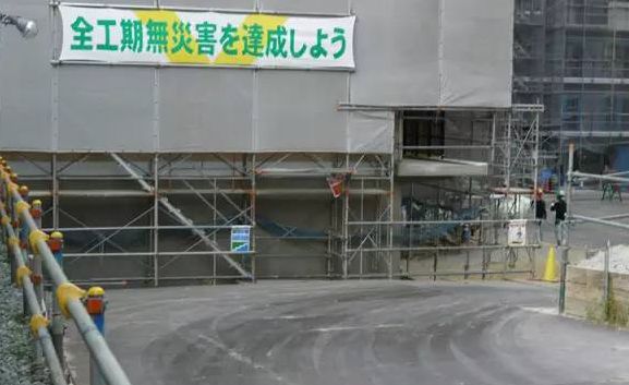 【行业资讯】日本严谨至极的建筑工地！