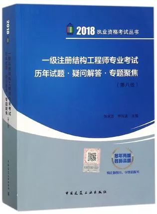 2019年注册结构师考试规范，含全套PDF文件下载