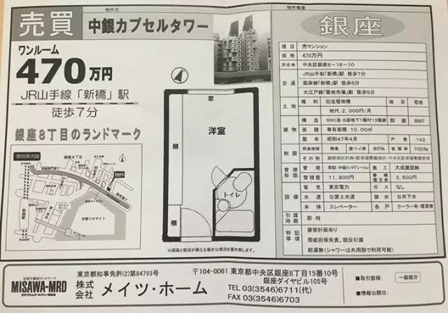 【行业资讯】40年前日本建筑师做的10㎡胶囊屋，如今已成为房地产泡沫的纪念碑......