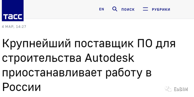 欧特克Autodesk宣布在俄暂停运营，国产工程设计软件被寄予厚望
