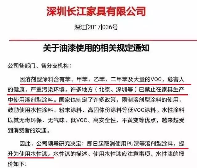 【行业资讯】环保风暴持续升级，建筑、工业、家具行业全面聚焦“油转水”！