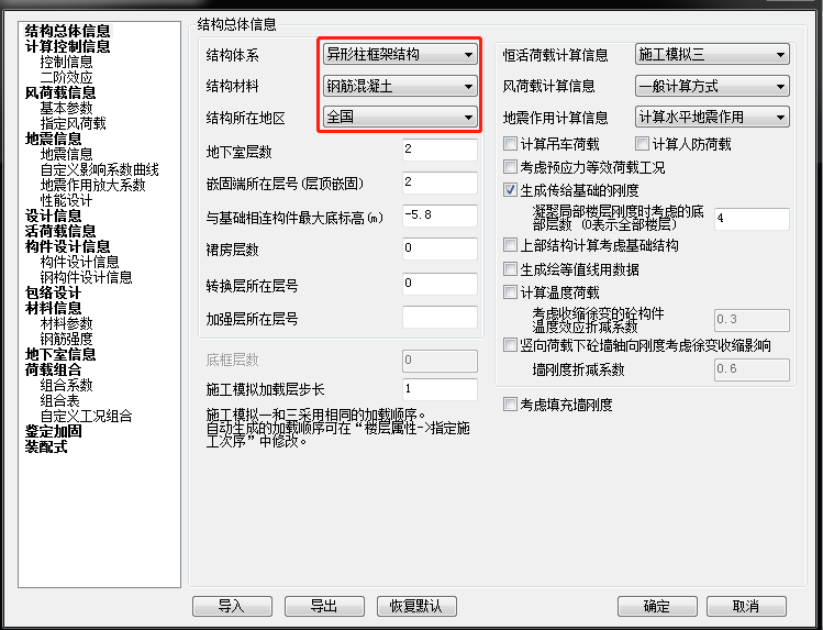 结构工程师都知道的设计要点，新人结构工程师容易忽视的问题