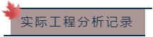 【行业知识】结构进阶分析：你想知道的结构全过程倒塌模拟