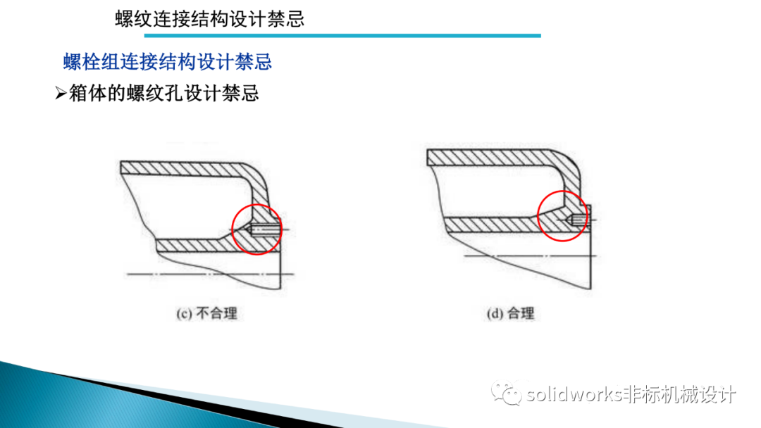 钢结构螺栓设计禁忌，如何从构造上判断螺栓设计是否合理？