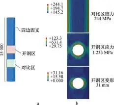 大型地上实验水池钢结构方案研究及计算