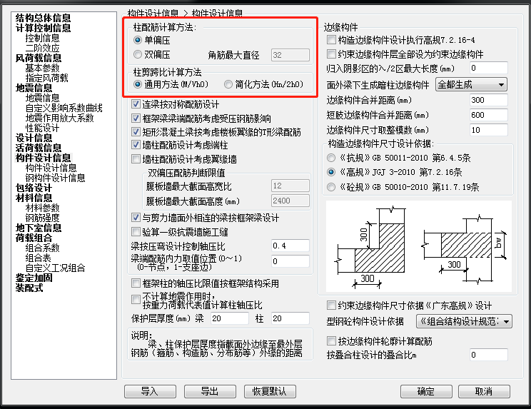 结构工程师都知道的设计要点，新人结构工程师容易忽视的问题