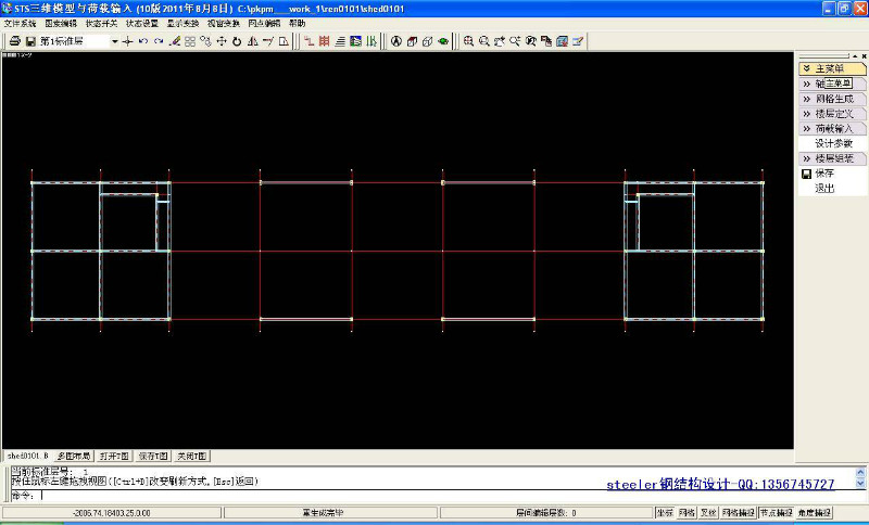 钢结构厂房（建筑）的设计流程