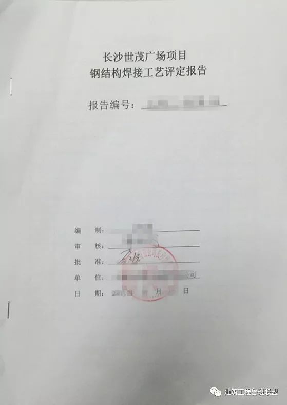 【钢构知识】焊接十问十答