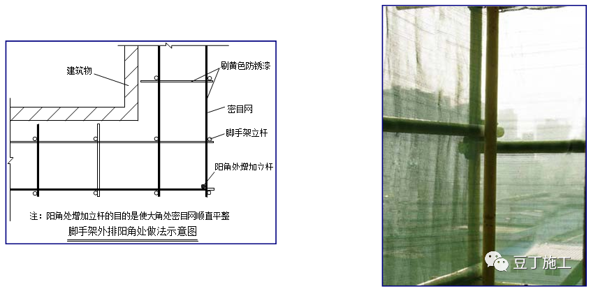 精编脚手架工程作业指导书，人手一份超实用！