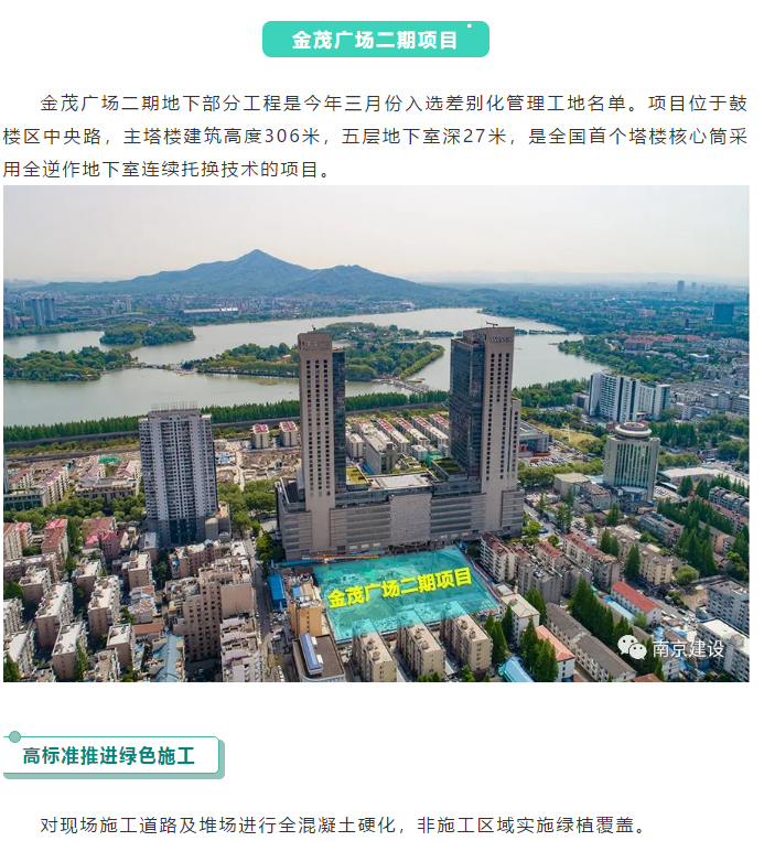 高标准的安全文明示范工地“云观摩”，学习了！