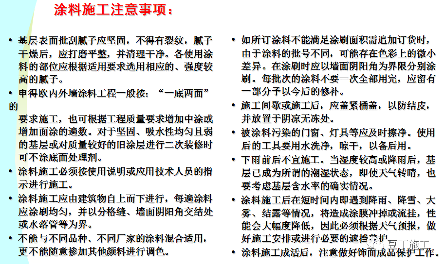 实体样板施工工艺与工法，这么做准没错！