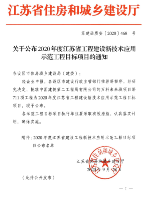 高标准的安全文明示范工地“云观摩”，学习了！