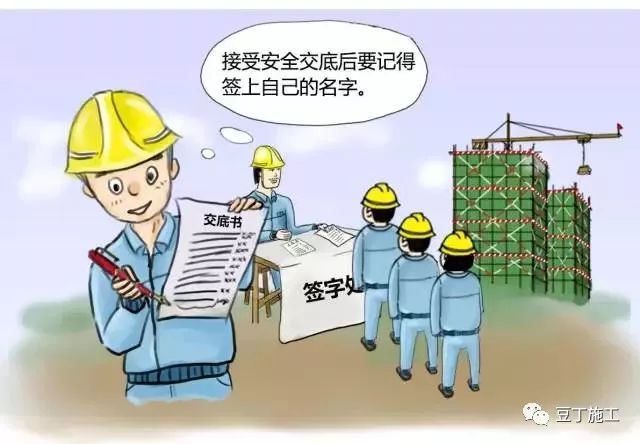 工程人必备！住建部《工程项目施工人员安全指导手册》，高清版下载！