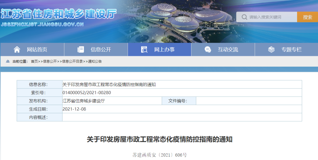 常州同一工地累计确诊12+3！行程轨迹涉及其他7个工地！省厅：一旦有疑似病例，应及时停工