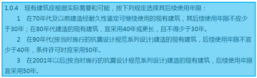 《既有建筑鉴定与加固通用规范》与《建筑抗震鉴定标准》中抗震鉴定条款比对